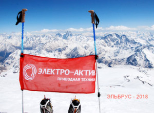 флаг не Эльбрусе - RedFoxElbrusRace - Электро-Актив ООО, Самара - поставка, сервис, ремонт частотных преобразователей Danfoss VLT Vacon VedaDrive - +7 846 9228905